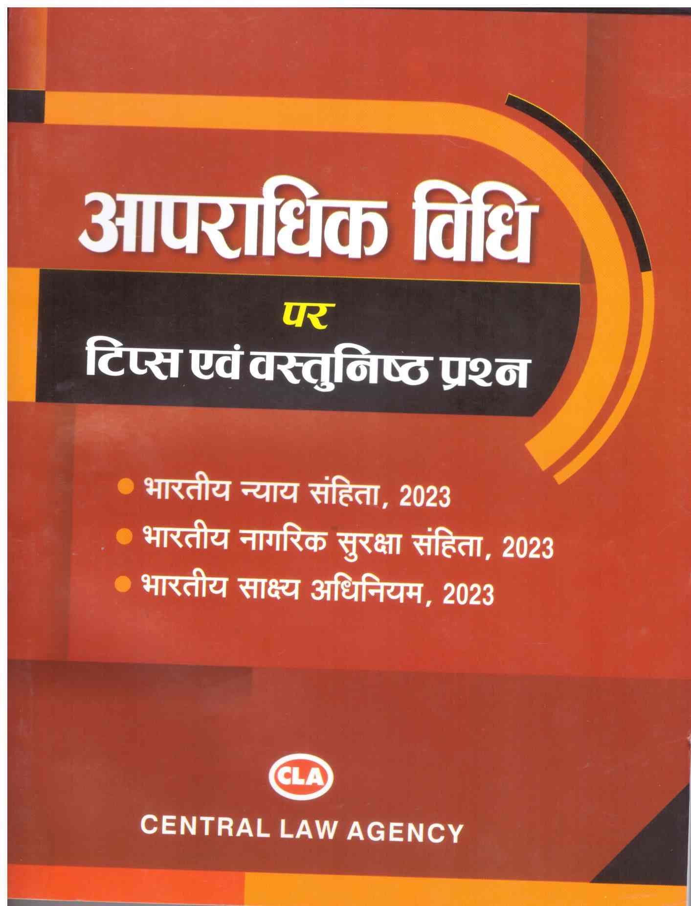 अपराधिक विधि: टिप्स एवं वस्तुनिष्ठ प्रश्न New Criminal Law ( BNS BNSS BSA) - 1st Edition 2025