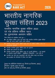 Taxmann's Bare act Bharatiya Nagarik Suraksha Sanhita  (BNNS) Hindi - Edition 2026