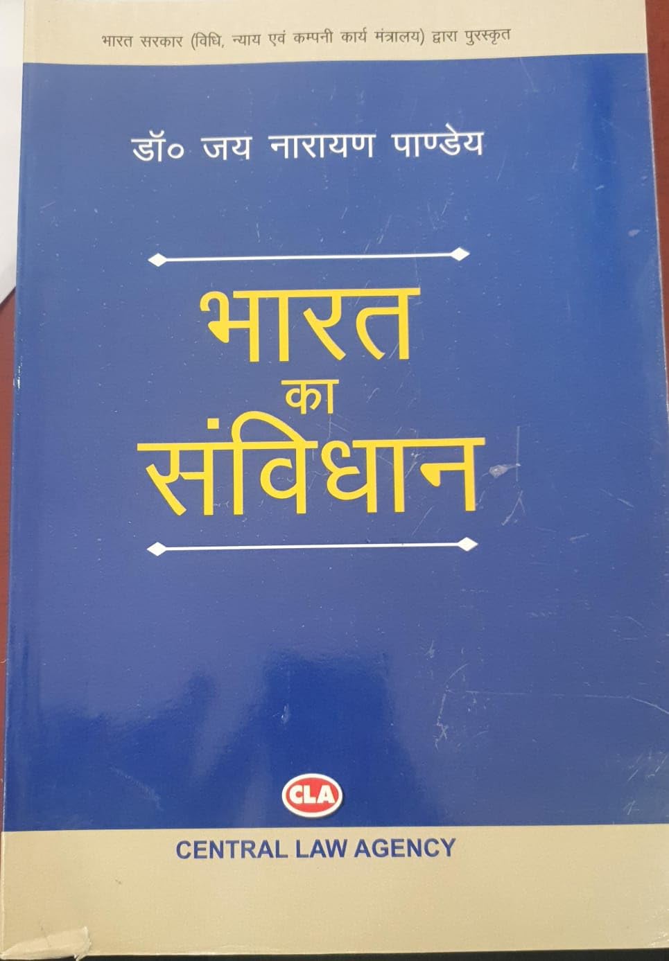 Bharat Ka Samvidhan, Constitution of India (Hindi) - 56th  Edition 2026