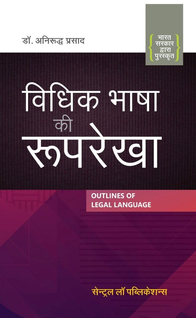 CLP's Outlines of legal language (DIGLOT) - 10th Edition 2026 CLP's Outlines of legal language (DIGLOT) - 10th Edition 2026