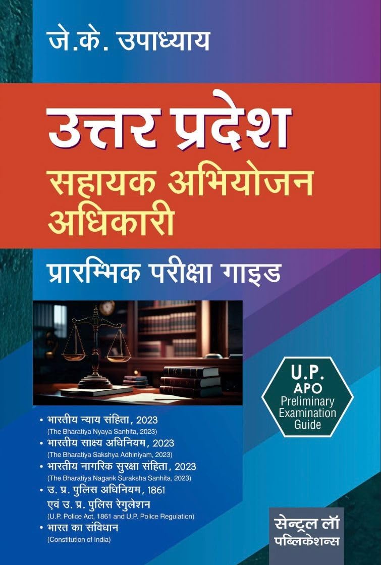 CLP's Uttar Pradesh Sahayak Abhiyojan Adhikar (APO) Prarambhik Pariksha Guide ( UP APO Pre Exam guide ) Hindi - Edition 2026 CLP's Uttar Pradesh Sahayak Abhiyojan Adhikar (APO) Prarambhik Pariksha Guide ( UP APO Pre Exam guide ) Hindi - Edition 2026