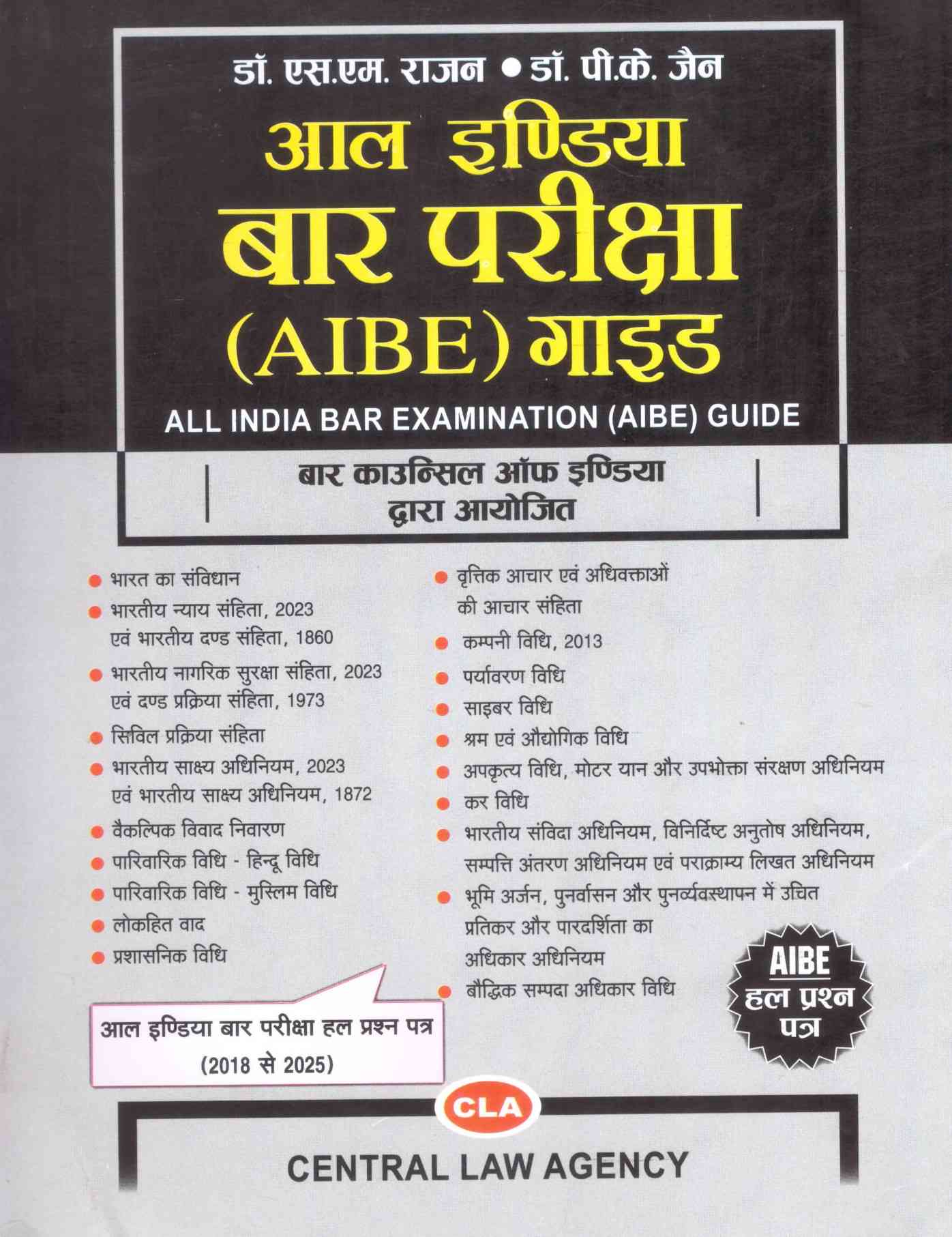 CLA's All India Bar Examination (AIBE) Guide  Hindi - Edition 2026