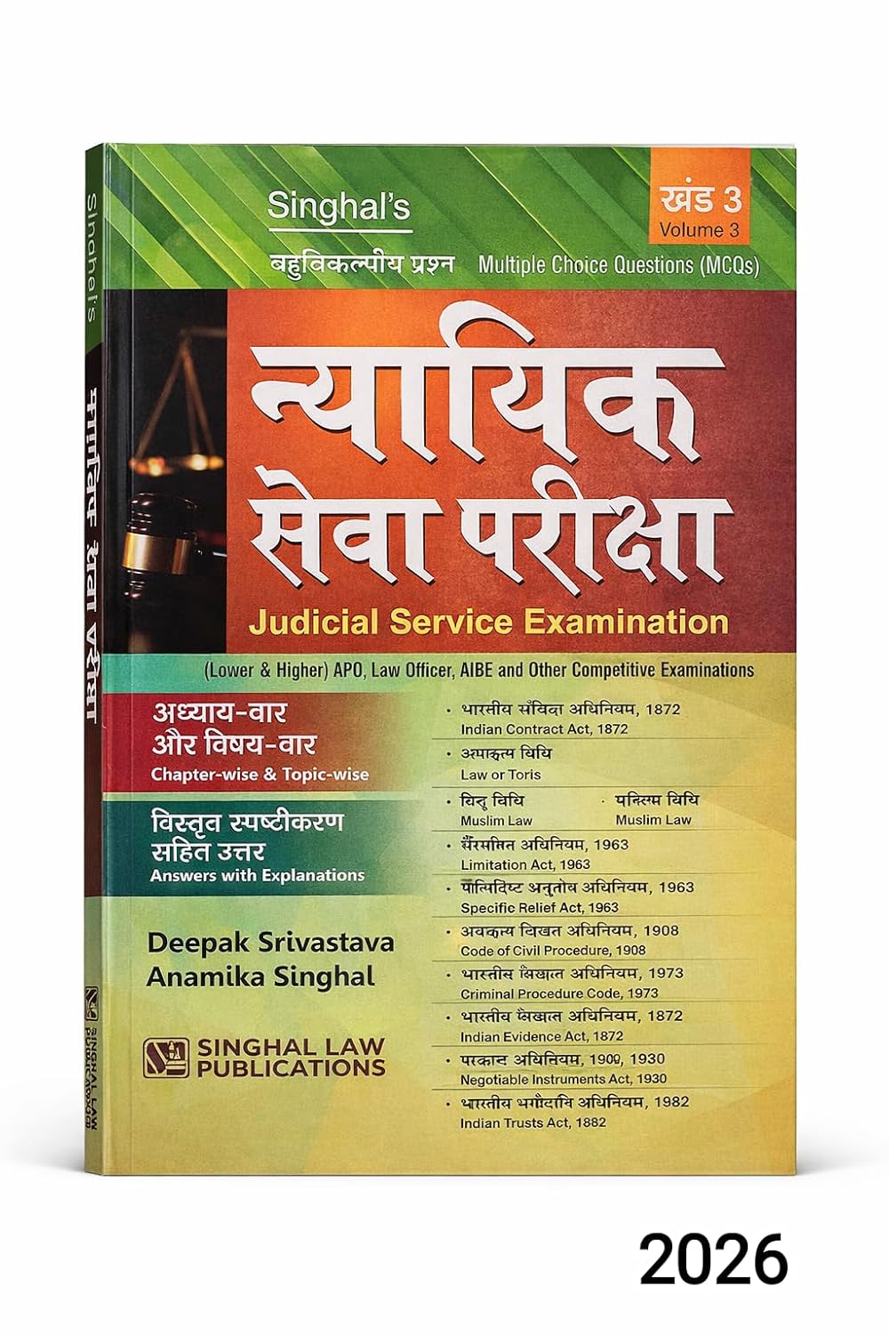 Singhal’Judicial Service Examanination MCQs – Volume 3, Hindi - Edition 2026 Singhal’Judicial Service Examanination MCQs – Volume 3, Hindi - Edition 2026