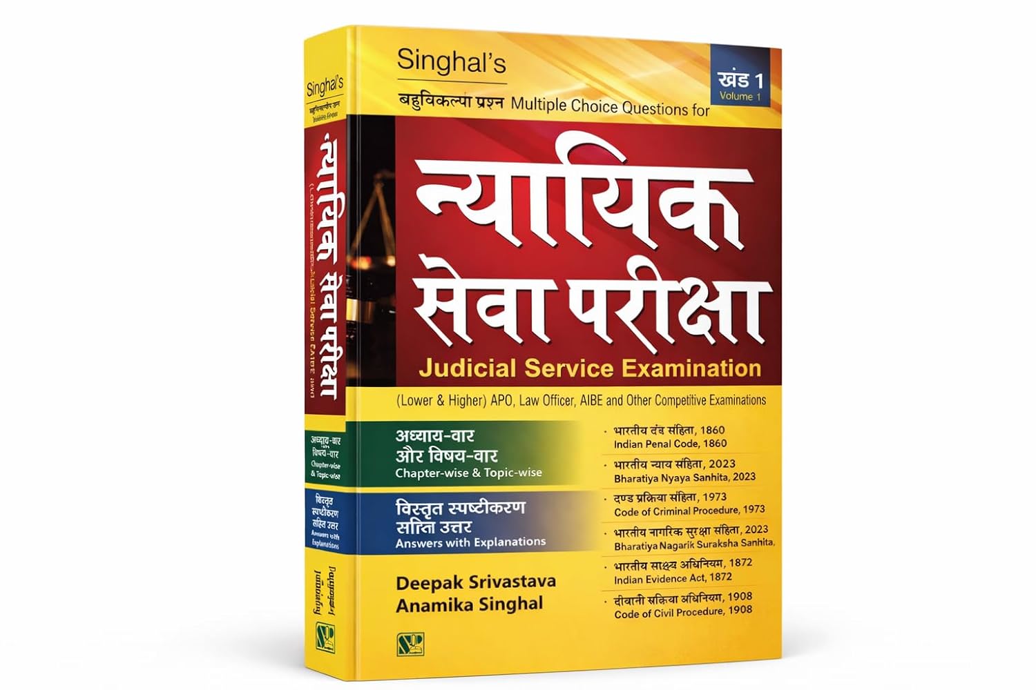 Singhal’Judicial Service Examanination MCQs – Volume 1, Hindi - Edition 2026 Singhal’Judicial Service Examanination MCQs – Volume 1, Hindi - Edition 2026