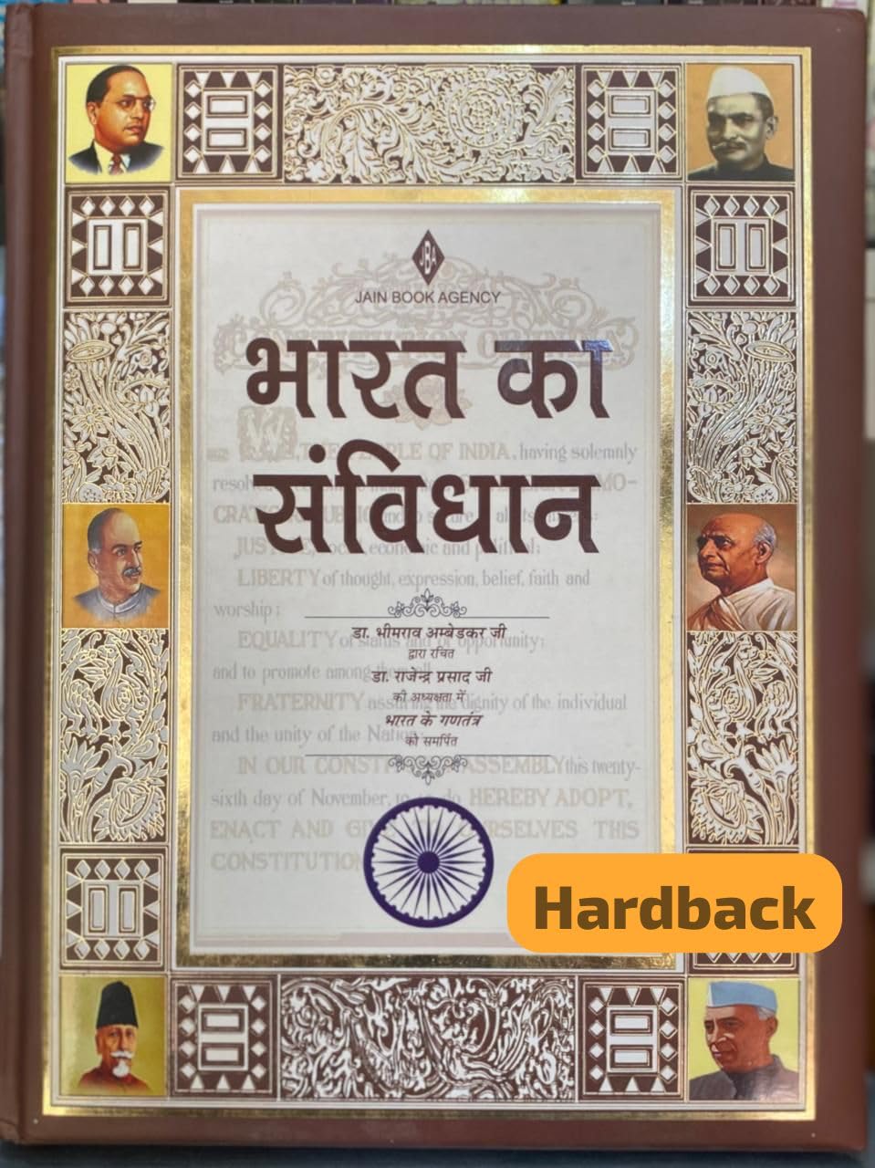Jain's Bharat Ka Samvidhan (The Constitution of India in HINDI) - Edition 2026 Jain's Bharat Ka Samvidhan (The Constitution of India in HINDI) - Edition 2026
