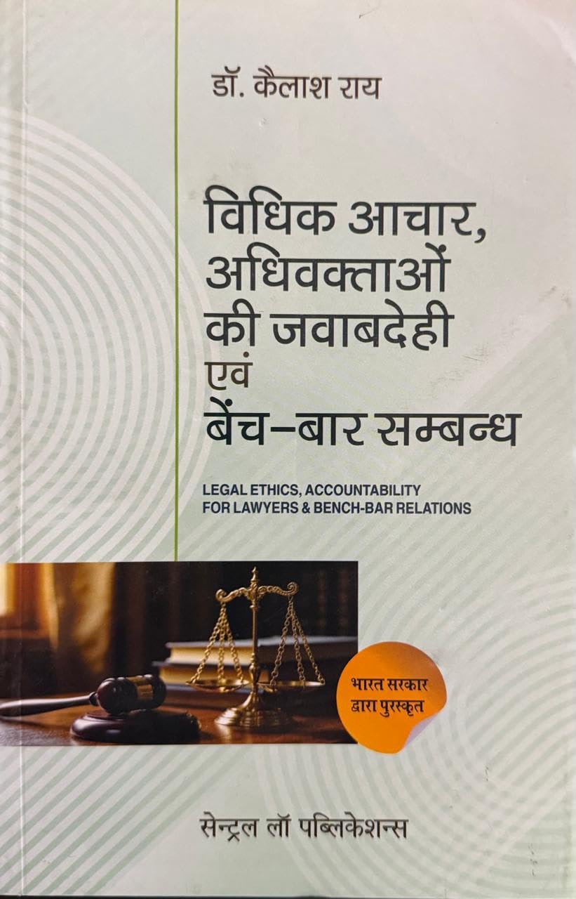 CLP's Legal Ethics , Accountability For Lawyers and Bench-Bar Relations ( Hindi ) - Edition 2026 CLP's Legal Ethics , Accountability For Lawyers and Bench-Bar Relations ( Hindi ) - Edition 2026