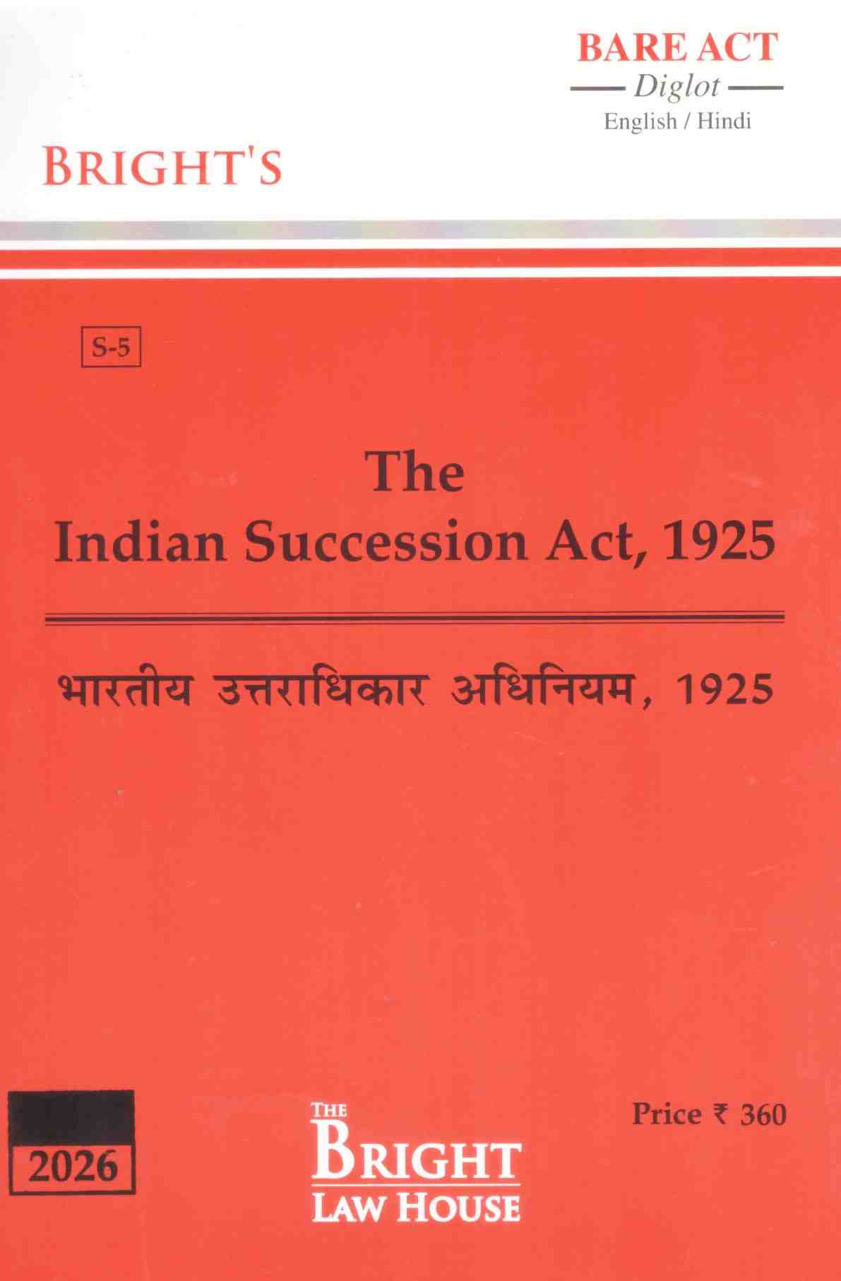 Bright's The Indian Succession Act, 1925 - Editon 2026 Bright's The Indian Succession Act, 1925 - Editon 2026