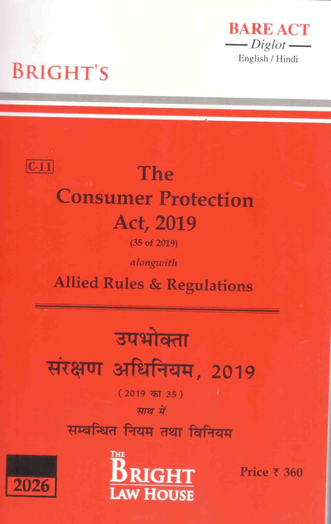 Bright's The Consumer Protection Act, 2019 - Edition 2026