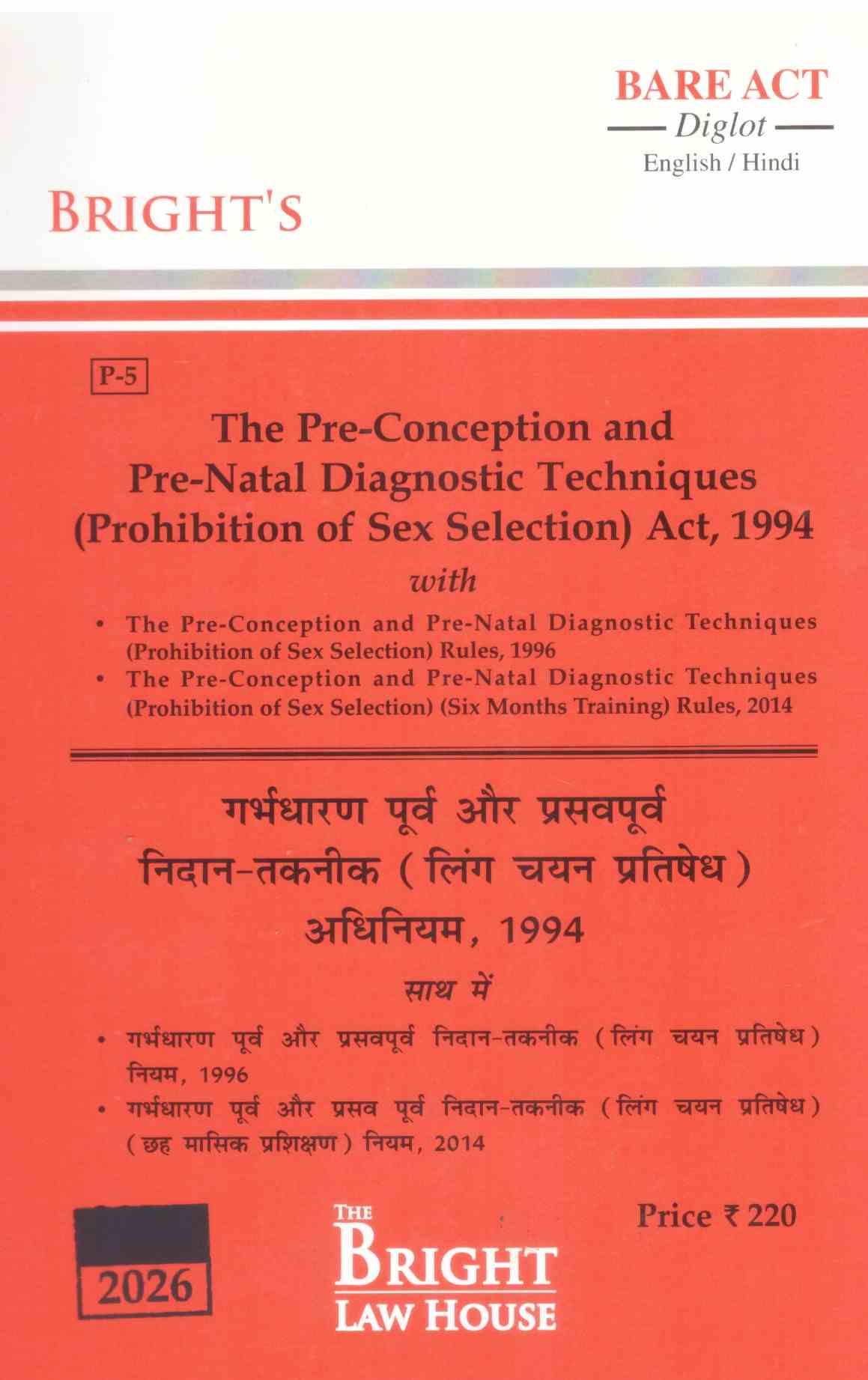 Bright's The Pre-Conception and Pre-Natal Diagnostic Techniques ( Prohibition Of Sex Selection ) Act , 1994 - Edition 2026 Bright's The Pre-Conception and Pre-Natal Diagnostic Techniques ( Prohibition Of Sex Selection ) Act , 1994 - Edition 2026