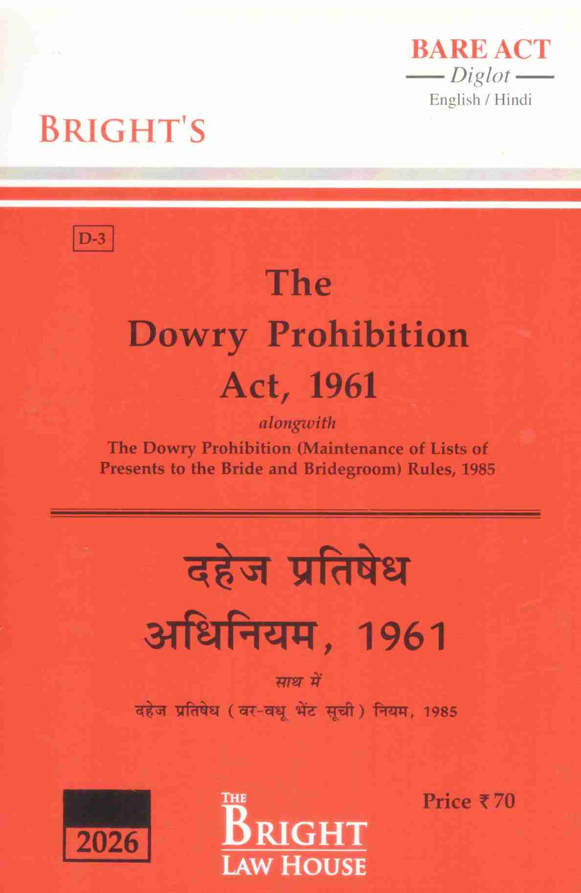 Bright's The Dowry prohibition Act, 1961 - Edition 2026 Bright's The Dowry prohibition Act, 1961 - Edition 2026