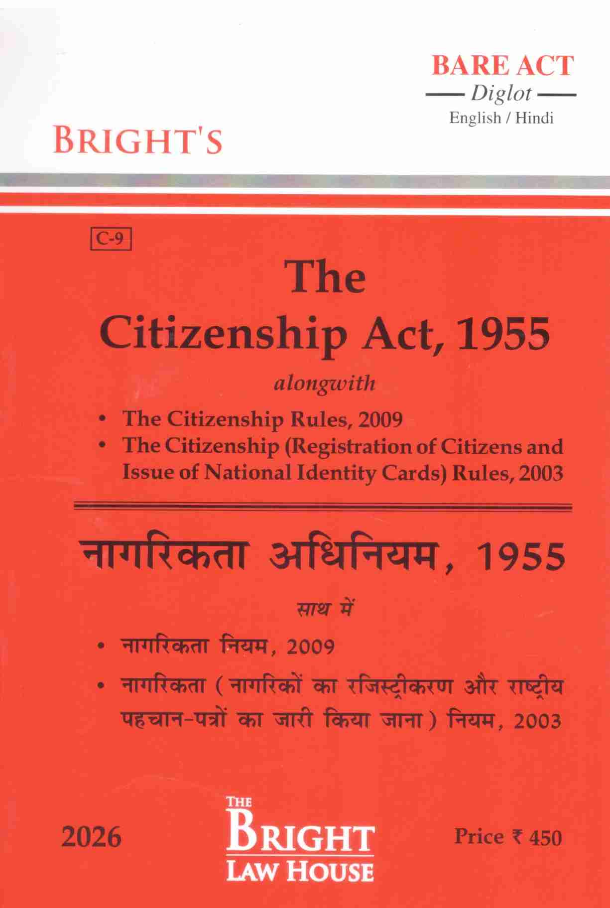 Bright's The Citizenship Act, 1955 - Edition 2026 Bright's The Citizenship Act, 1955 - Edition 2026