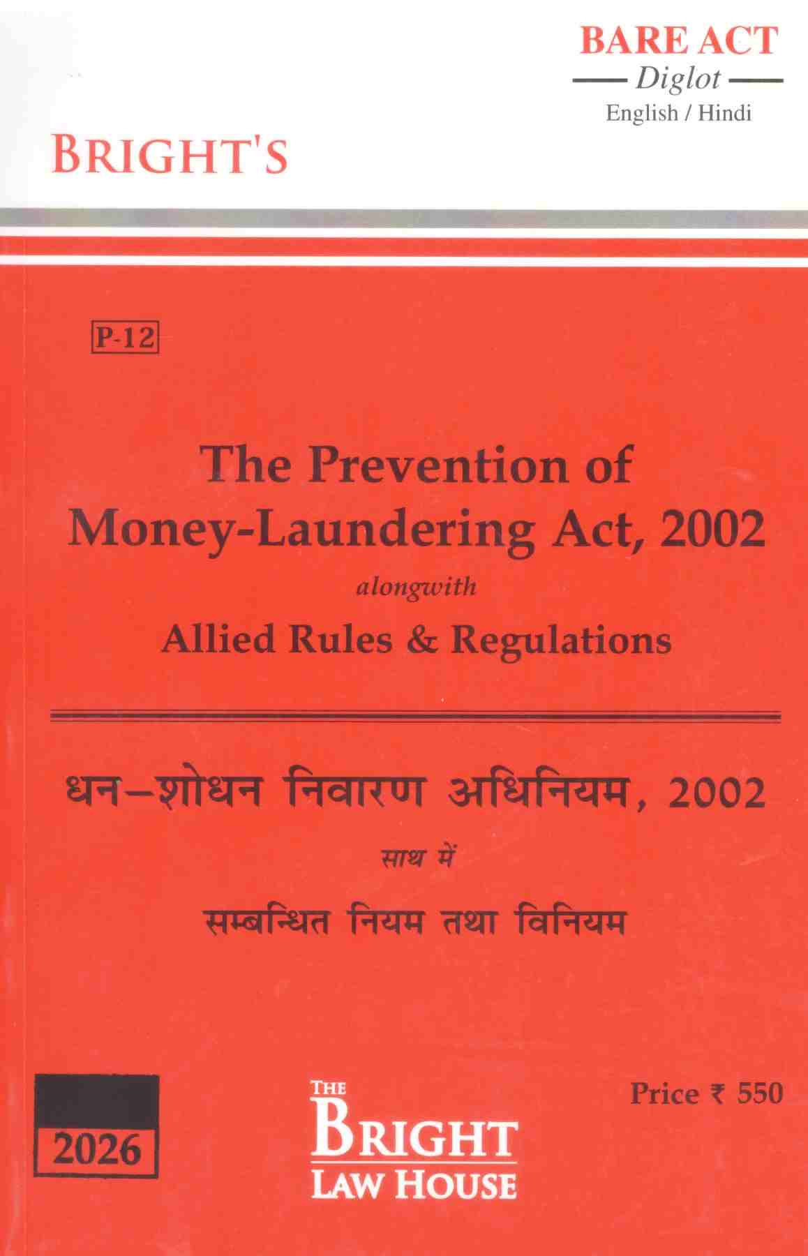 Bright's The prevention of Money - Laundering Act, 2022 - Edition 2026 Bright's The prevention of Money - Laundering Act, 2022 - Edition 2026