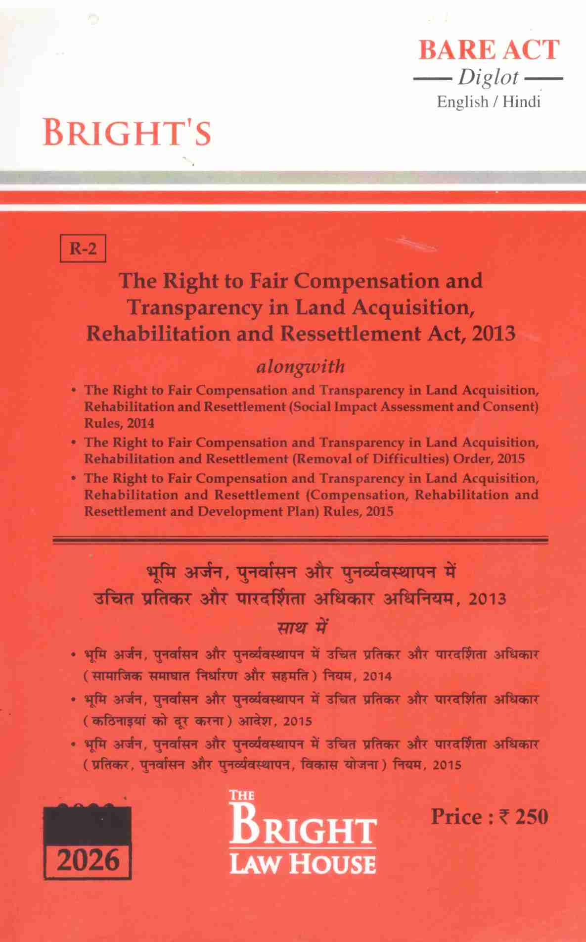 Bright's The Right to Fair Compensation and Transparency in Land Acquisition Rehabilitation and Ressettlrments Act, 2013 - Edition 2026