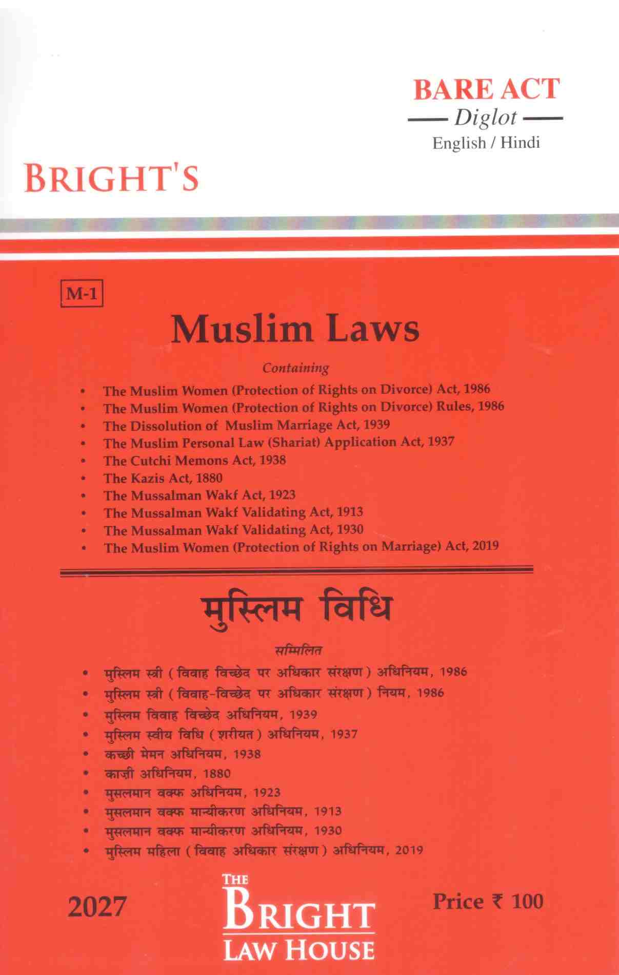 Bright's Muslim laws - Edition 2026