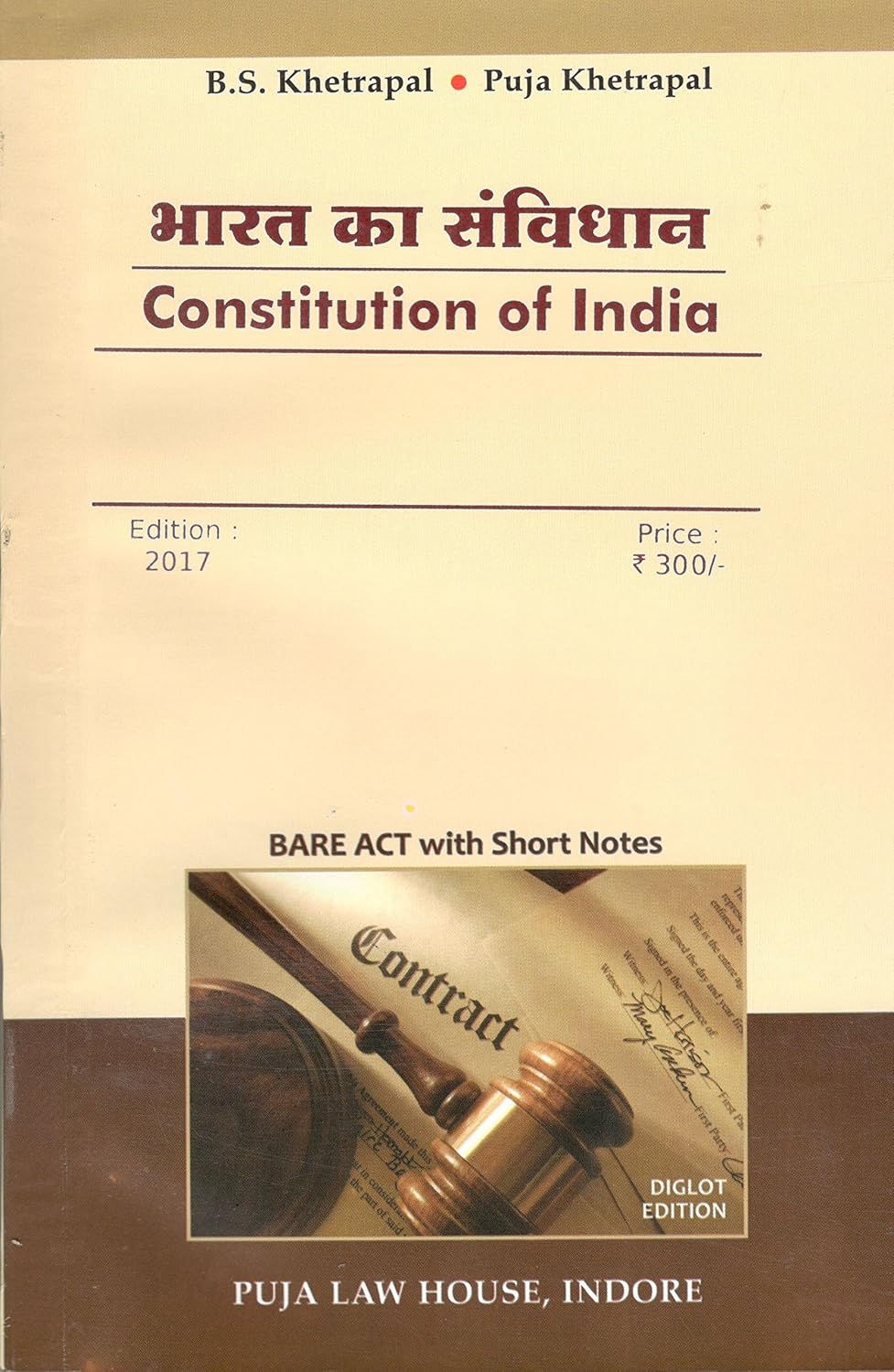 Puja's भारत का संविधान / Constitution of India - Bare Act with Short Notes (Diglot) - Edition 2026