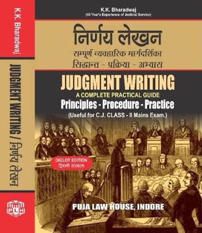 Puja's निर्णय लेखन / Judgment Writing - A Complete Practical Guide (Principles - Procedure - Practice) Diglot - Edition 2026 Puja's निर्णय लेखन / Judgment Writing - A Complete Practical Guide (Principles - Procedure - Practice) Diglot - Edition 2026