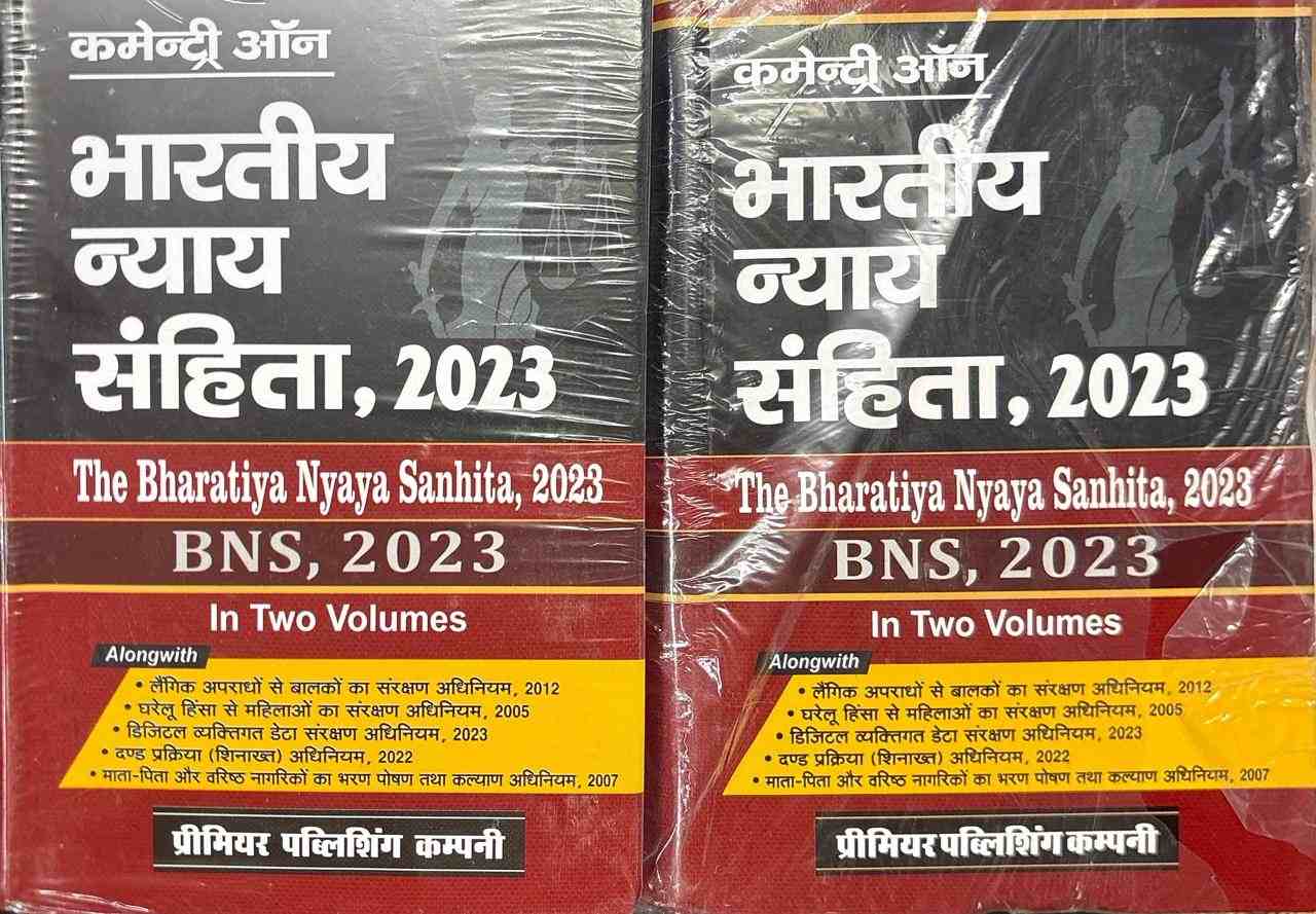 Premier's Bharatiya Nyaya Sanhita, 2023 (BNS ) (In Hindi 2 Vols set ) - Edition 2026