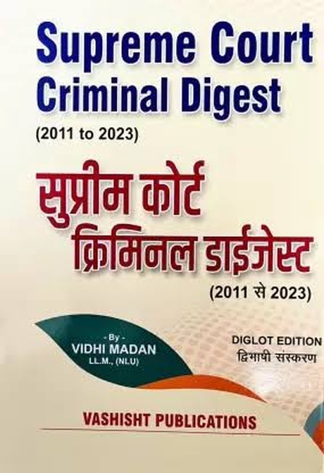 Vashisht's Supreme Court Criminal Digest (2011 to 2023) / सुप्रीम कोर्ट क्रिमिनल डाईजेस्ट - Diglot Edition 2025 Vashisht's Supreme Court Criminal Digest (2011 to 2023) / सुप्रीम कोर्ट क्रिमिनल डाईजेस्ट - Diglot Edition 2025